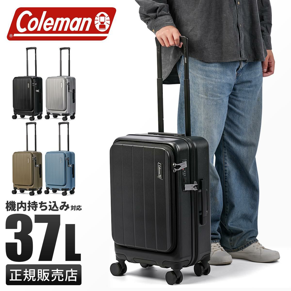 Coleman キャリーケース ベージュ　275 コールマン　ファンネル付き Coleman キャリーケース ベージュ 275 コールマン ファンネル