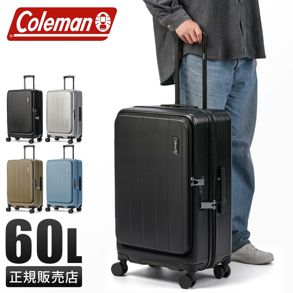 コールマン スーツケース Mサイズ coleman 60006