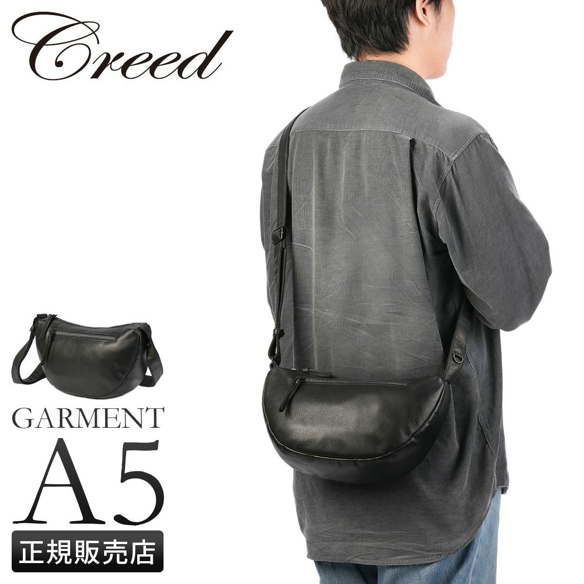 クリード ガーメント ショルダーバッグ CREED GARMENT 43C083