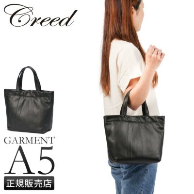 クリード ガーメント ショルダーバッグ CREED GARMENT 43C086｜ONLINE