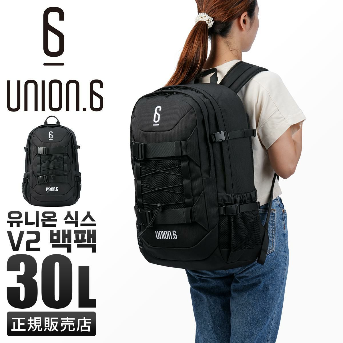 ユニオンシックス ポリエスター リュック UNION.6 POLYESTER V2backpack