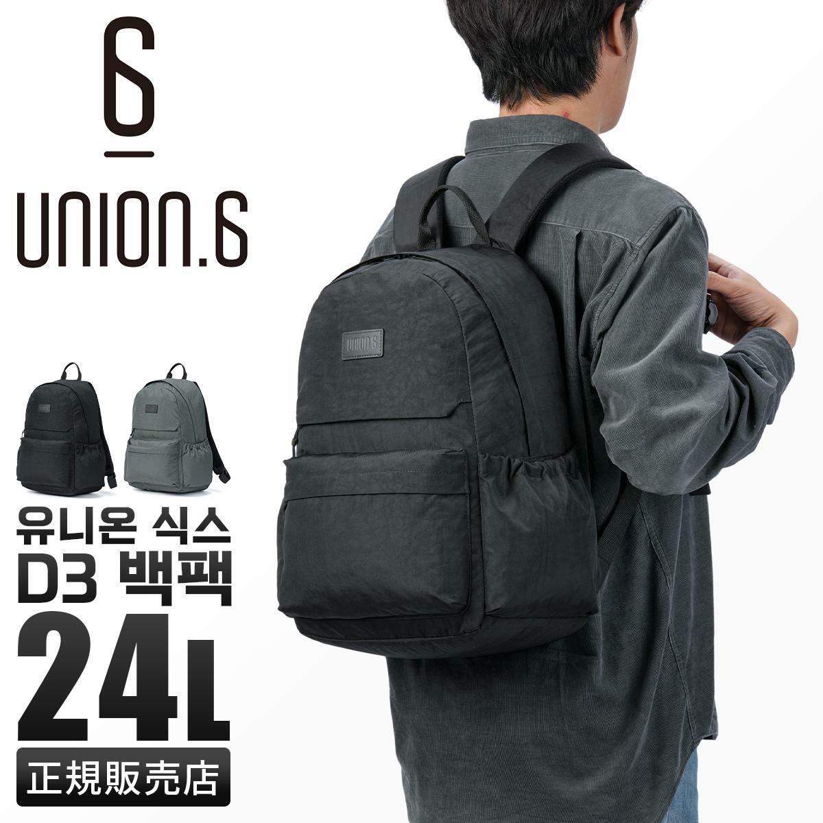 ユニオンシックス ポリエスター リュック UNION.6 WRINKLED NYLON D3