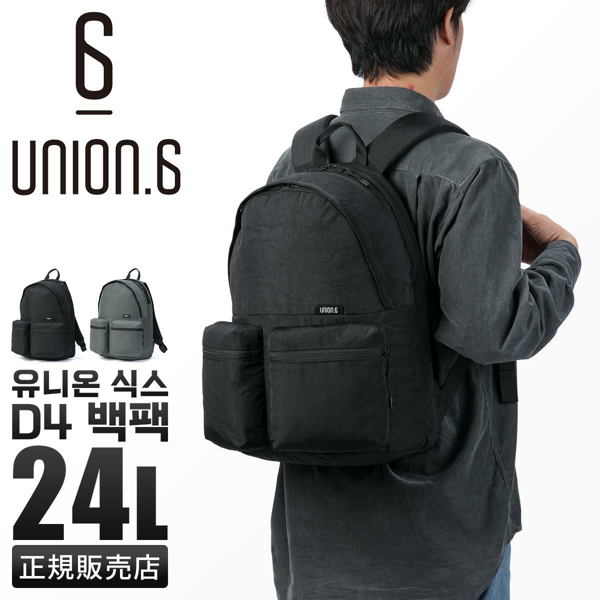 ユニオンシックス ポリエスター リュック UNION.6 WRINKLED NYLON D4