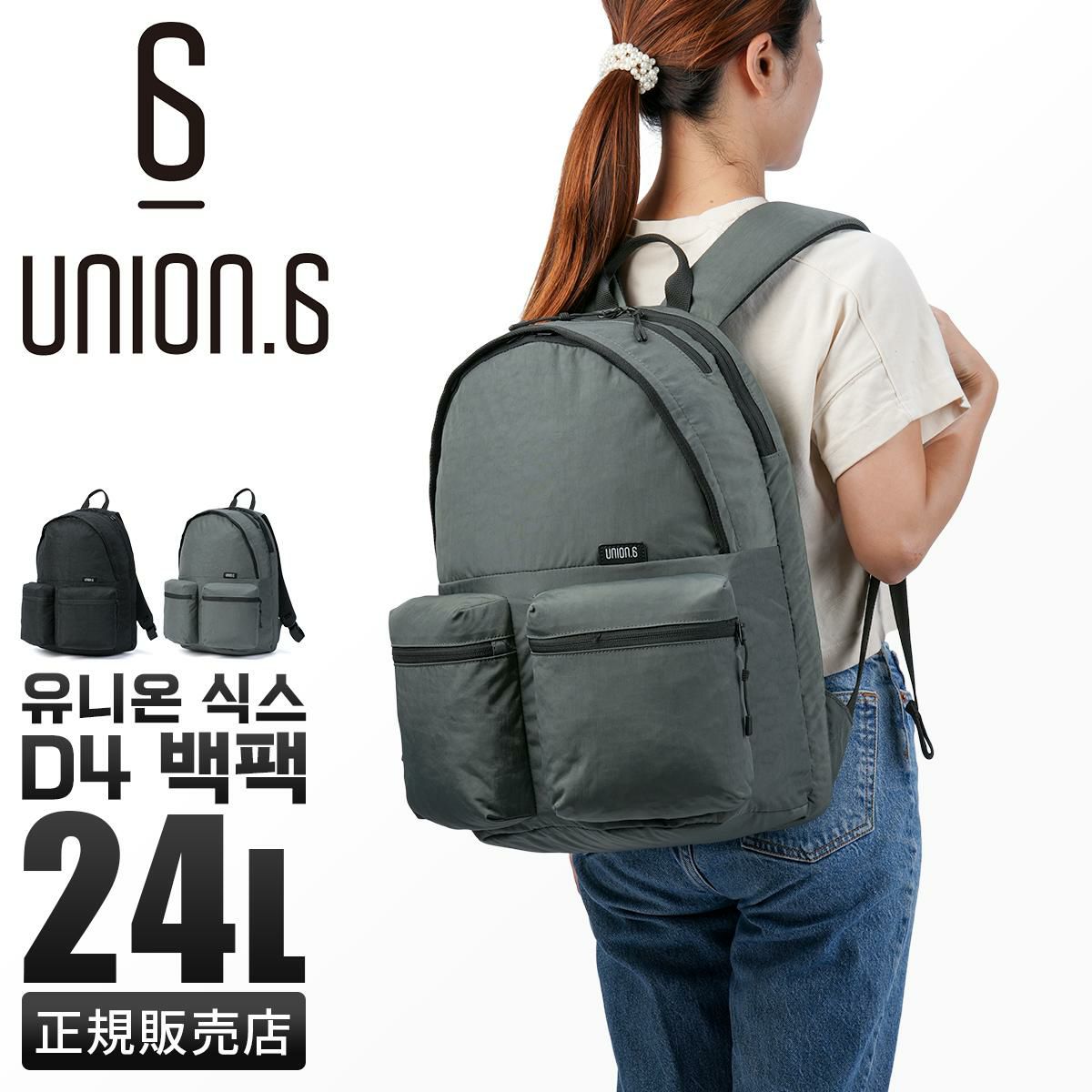 ユニオンシックス ポリエスター リュック UNION.6 WRINKLED NYLON D4