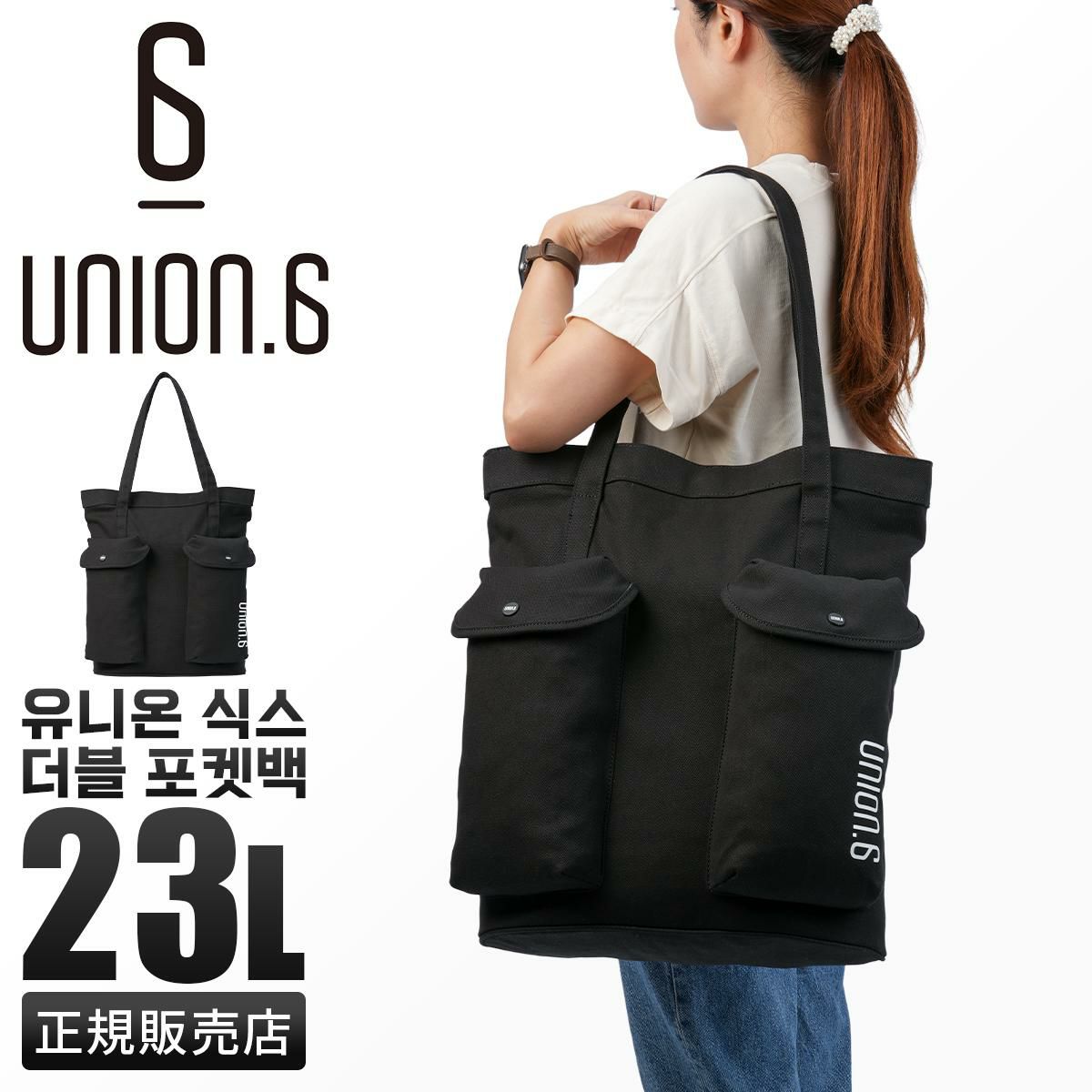ユニオンシックス キャンバス ヘルメットバッグ UNION.6 CANVAS UNION6