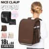 ナイスクラップ ドリーミング ランドセルリュック NICE CLAUP Dreaming NC410