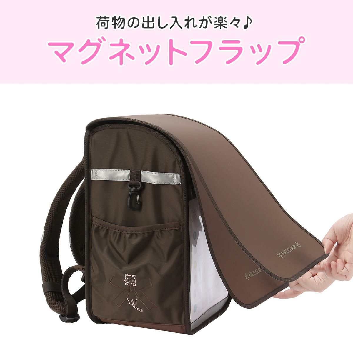 ナイスクラップ ドリーミング ランドセルリュック NICE CLAUP Dreaming NC410