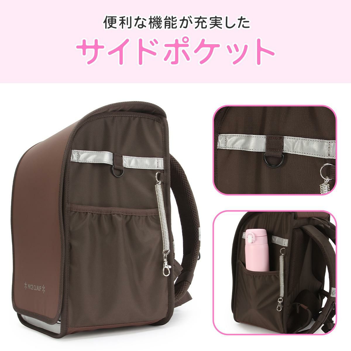 ナイスクラップ ドリーミング ランドセルリュック NICE CLAUP Dreaming NC410