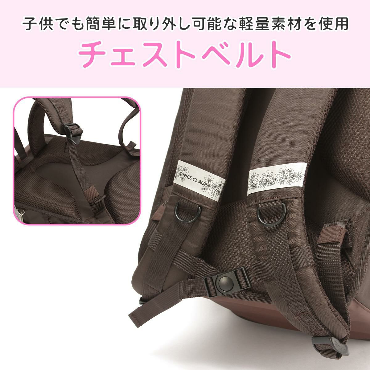 ナイスクラップ ドリーミング ランドセルリュック NICE CLAUP Dreaming NC410