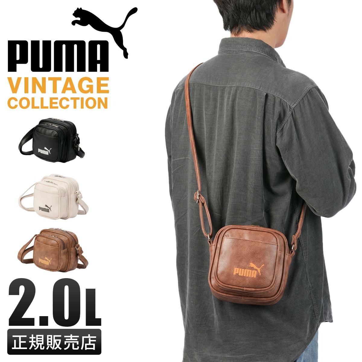 プーマ ヴィンテージコレクション ショルダーバッグ PUMA Vintage collection j20324