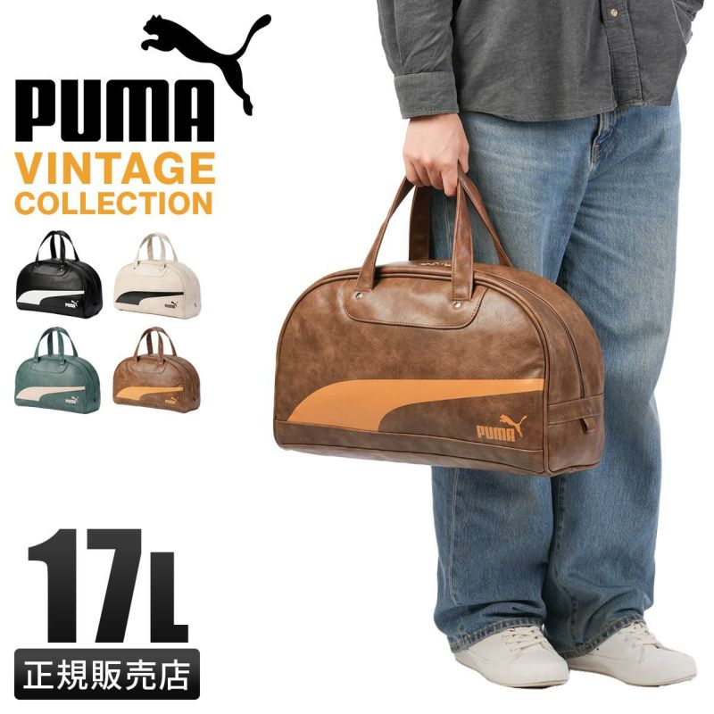 PUMAプーマ ボストンバッグ ブラウン ヴィンテージ 古着 希少ブラウンカラー 90s 00s PUMA プーマ ボストンバッグ