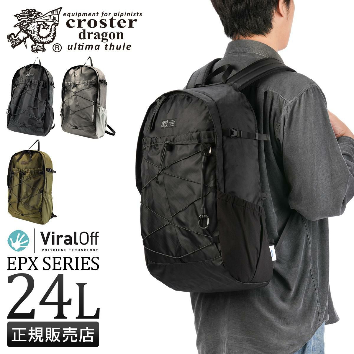 クロスタードラゴン リュック CROSTER DRAGON EPX CRDE-2001