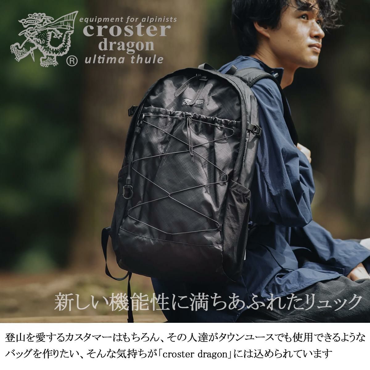 クロスタードラゴン リュック CROSTER DRAGON EPX CRDE-2001