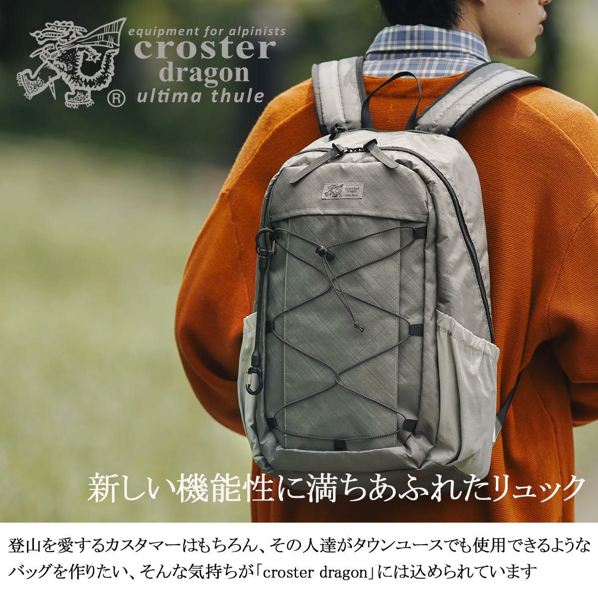 クロスタードラゴン リュック CROSTER DRAGON EPX CRDE‐2002