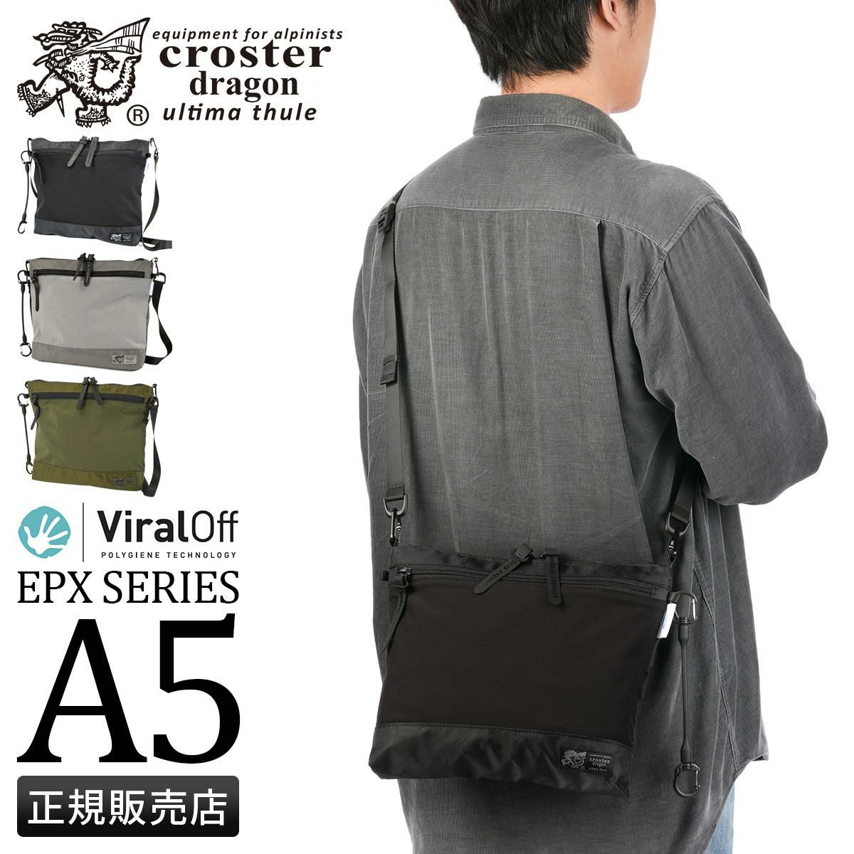 クロスタードラゴン ショルダーバッグ CROSTER DRAGON EPX CRBE-2003