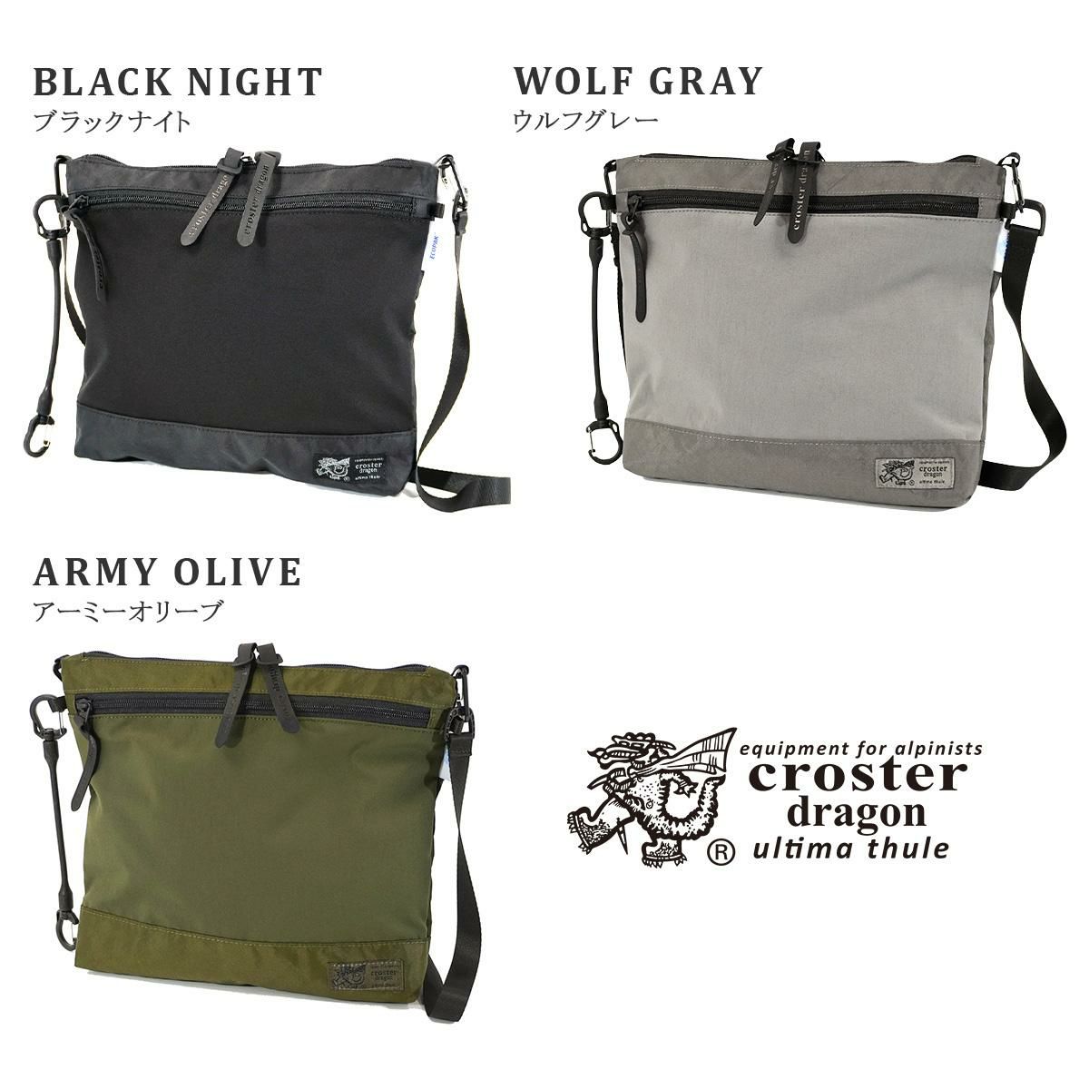 クロスタードラゴン ショルダーバッグ CROSTER DRAGON EPX CRBE-2003