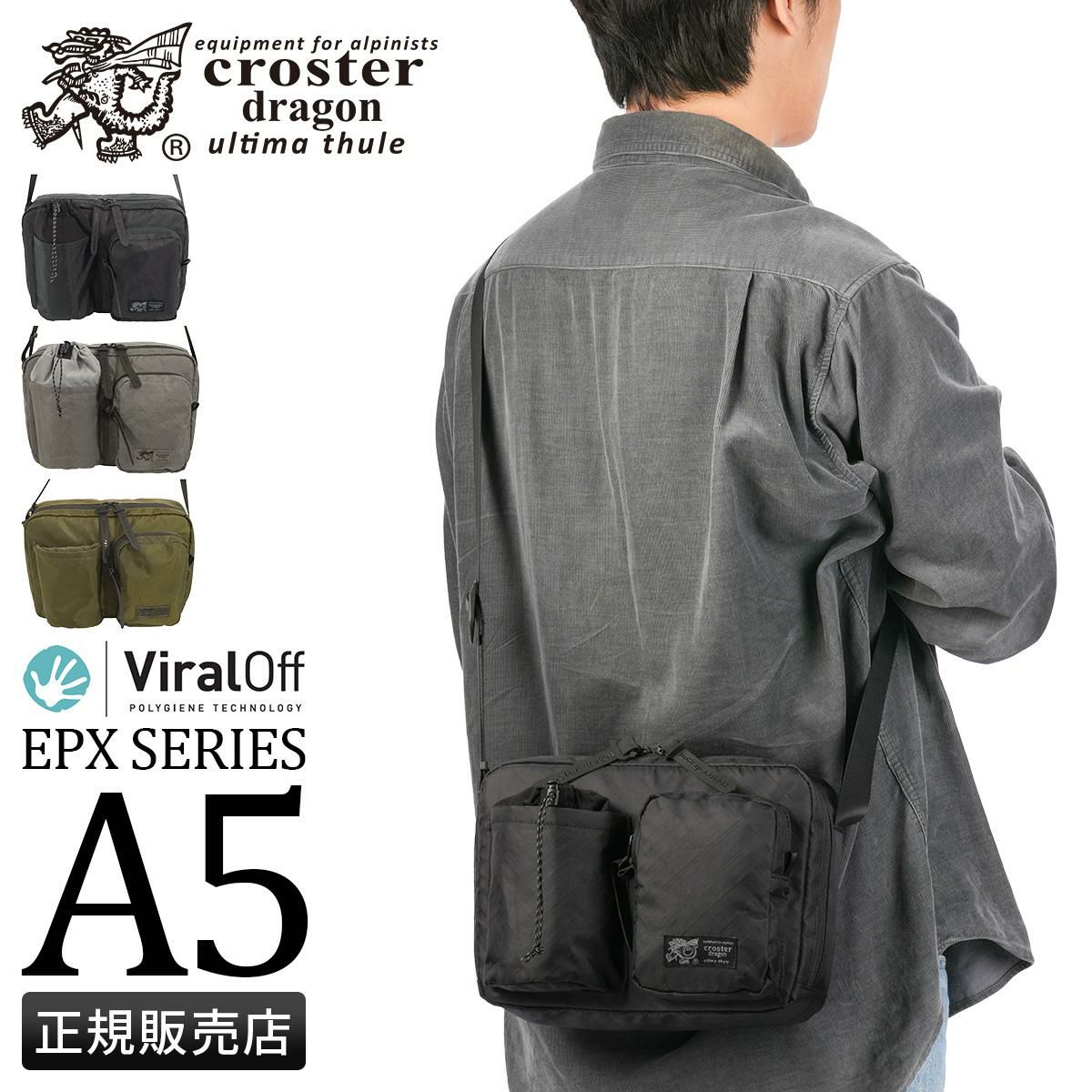 クロスタードラゴン ショルダーバッグ CROSTER DRAGON EPX CRDE-2006