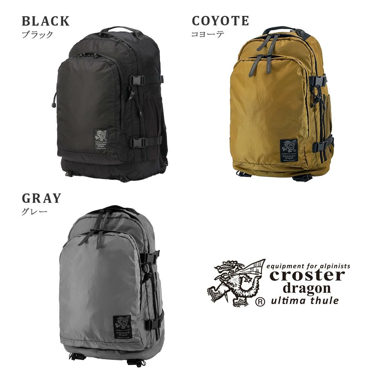 クロスタードラゴン FRシリーズ リュック CROSTER DRAGON FR SERIES CRDF-1001