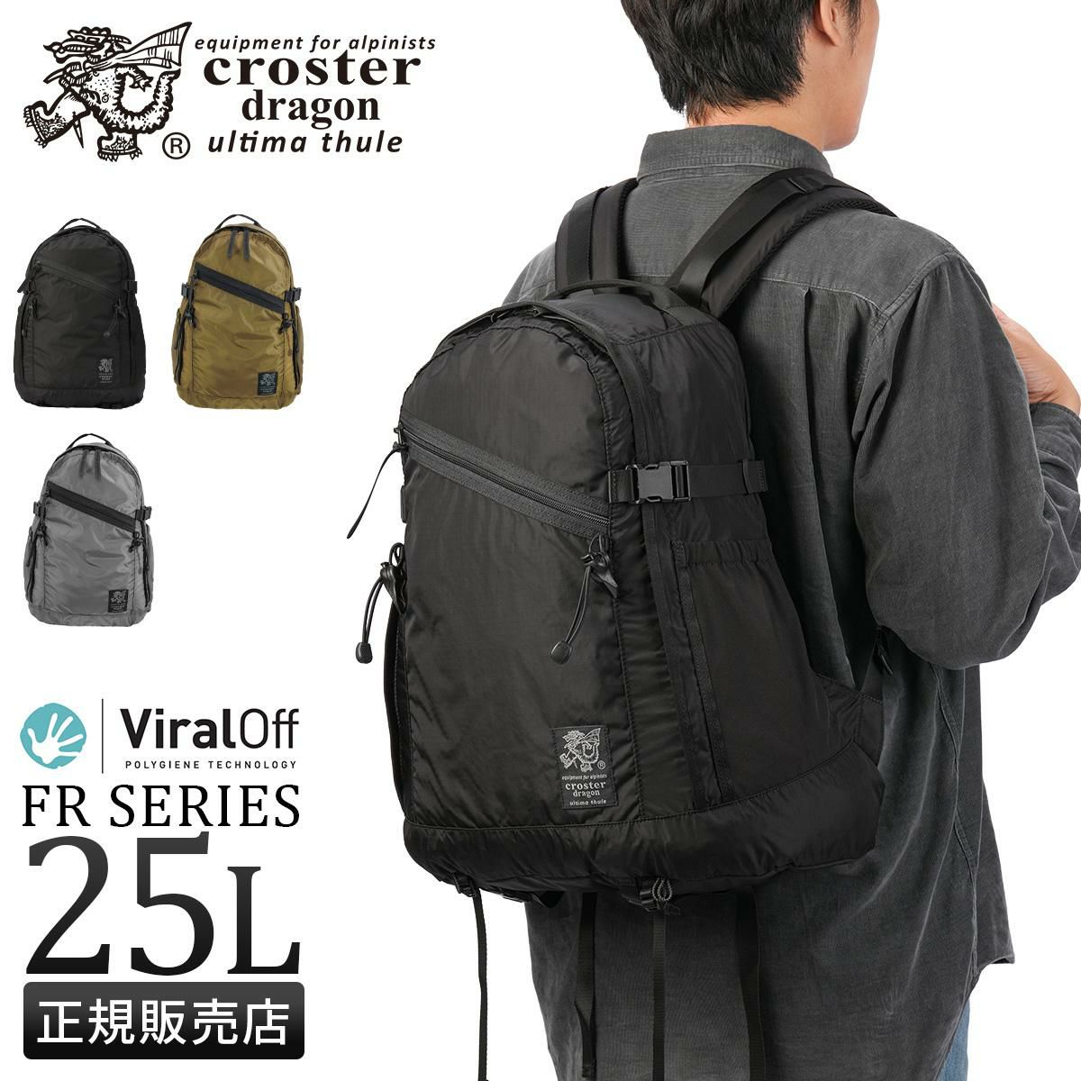 クロスタードラゴン FRシリーズ リュック CROSTER DRAGON FR SERIES