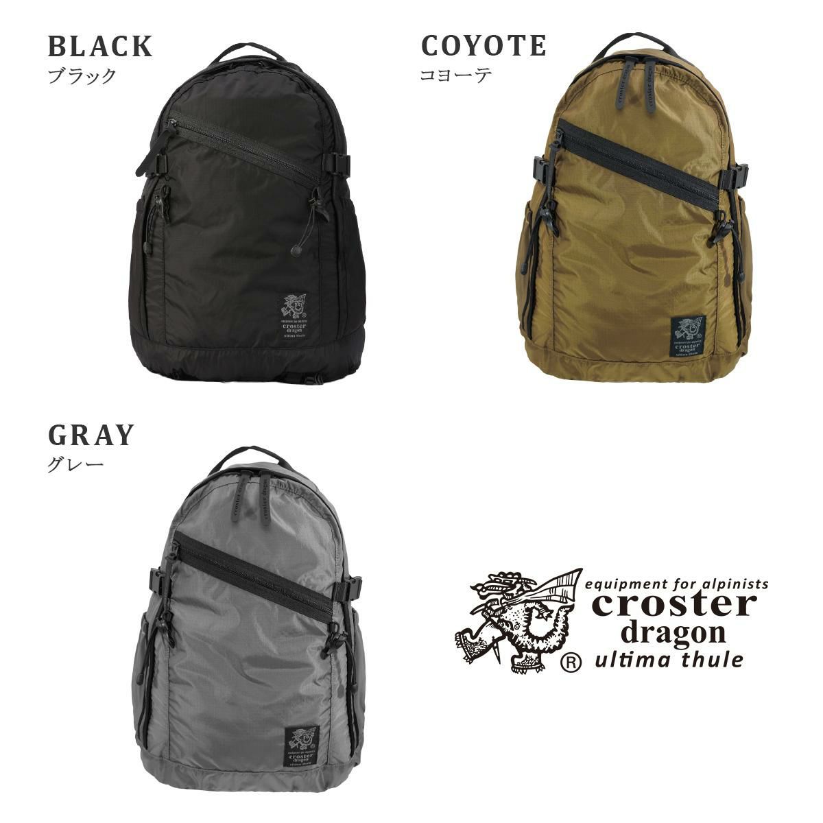 クロスタードラゴン FRシリーズ リュック CROSTER DRAGON FR SERIES CRDF-1002