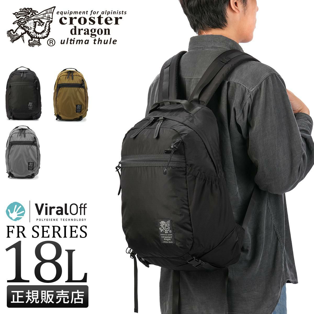 クロスタードラゴン FRシリーズ リュック CROSTER DRAGON FR SERIES CRDF-1003