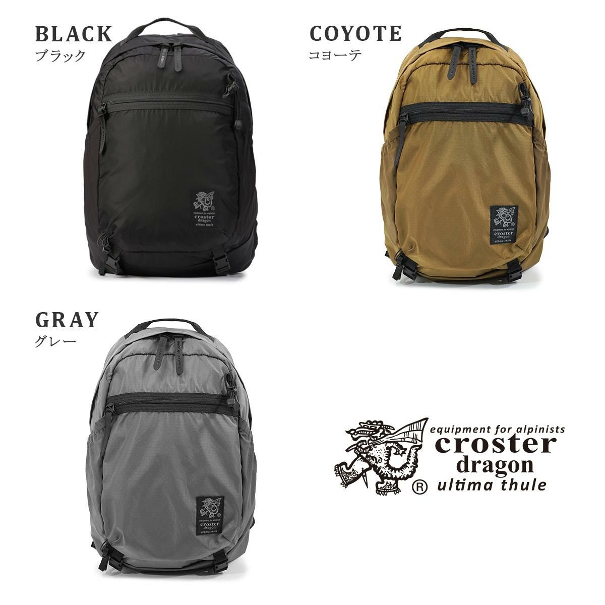 クロスタードラゴン FRシリーズ リュック CROSTER DRAGON FR SERIES CRDF-1003