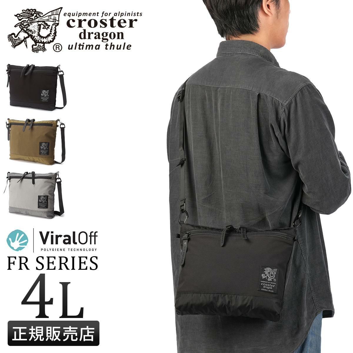 クロスタードラゴン FRシリーズ ショルダーバッグ CROSTER DRAGON FR SERIES CRDF-1004