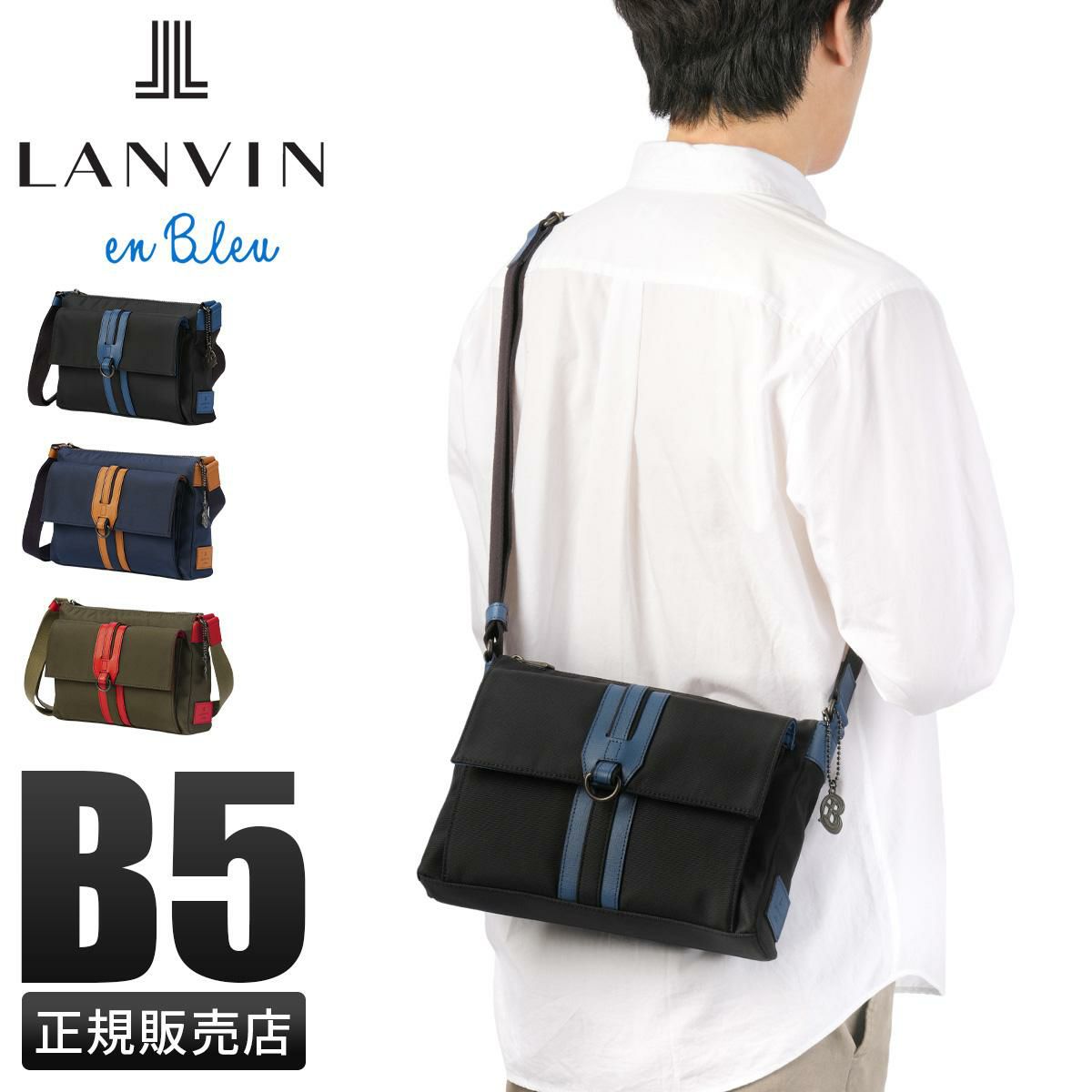 ランバンオンブルー ドロップ ショルダーバッグ LANVIN en Bleu 588111