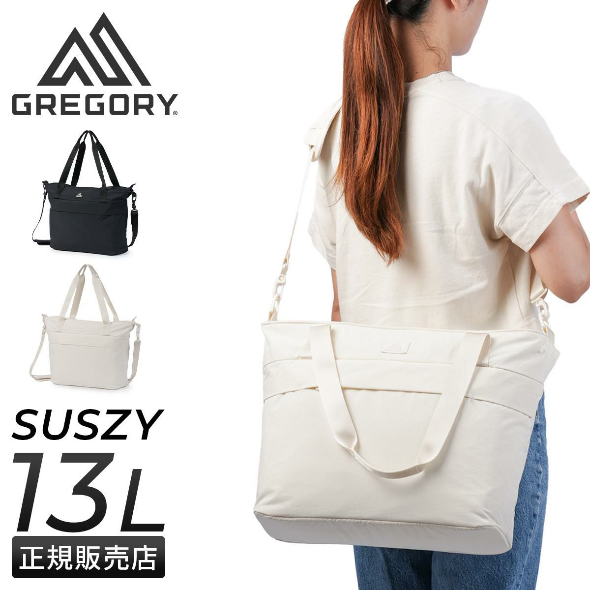 グレゴリー スージー トートバッグ gregory SUSZY UD6*65005