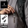 アルパカ ハブ-カラビナ キーケース キーホルダー ALPAKA hub-carabiner 4161