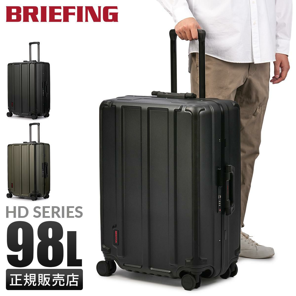 ブリーフィング HDシリーズ ハードケース スーツケース Lサイズ BRIEFING BRA251C08