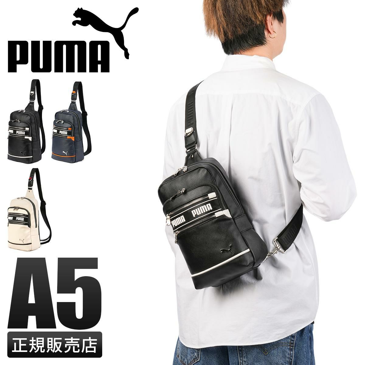 プーマ インタープレイ ボディバッグ PUMA J20364