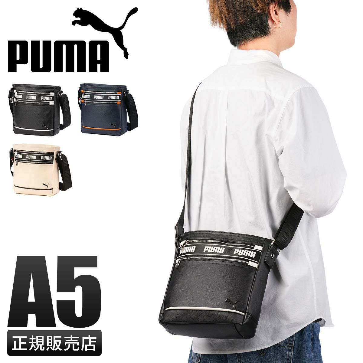 プーマ インタープレイ ショルダーバッグ PUMA J20365