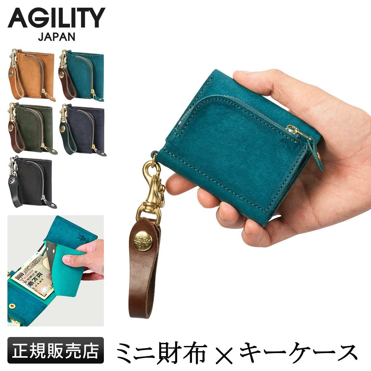 アジリティ アッファ アンブルジェ2 三つ折り財布 AGILITY affa 0348