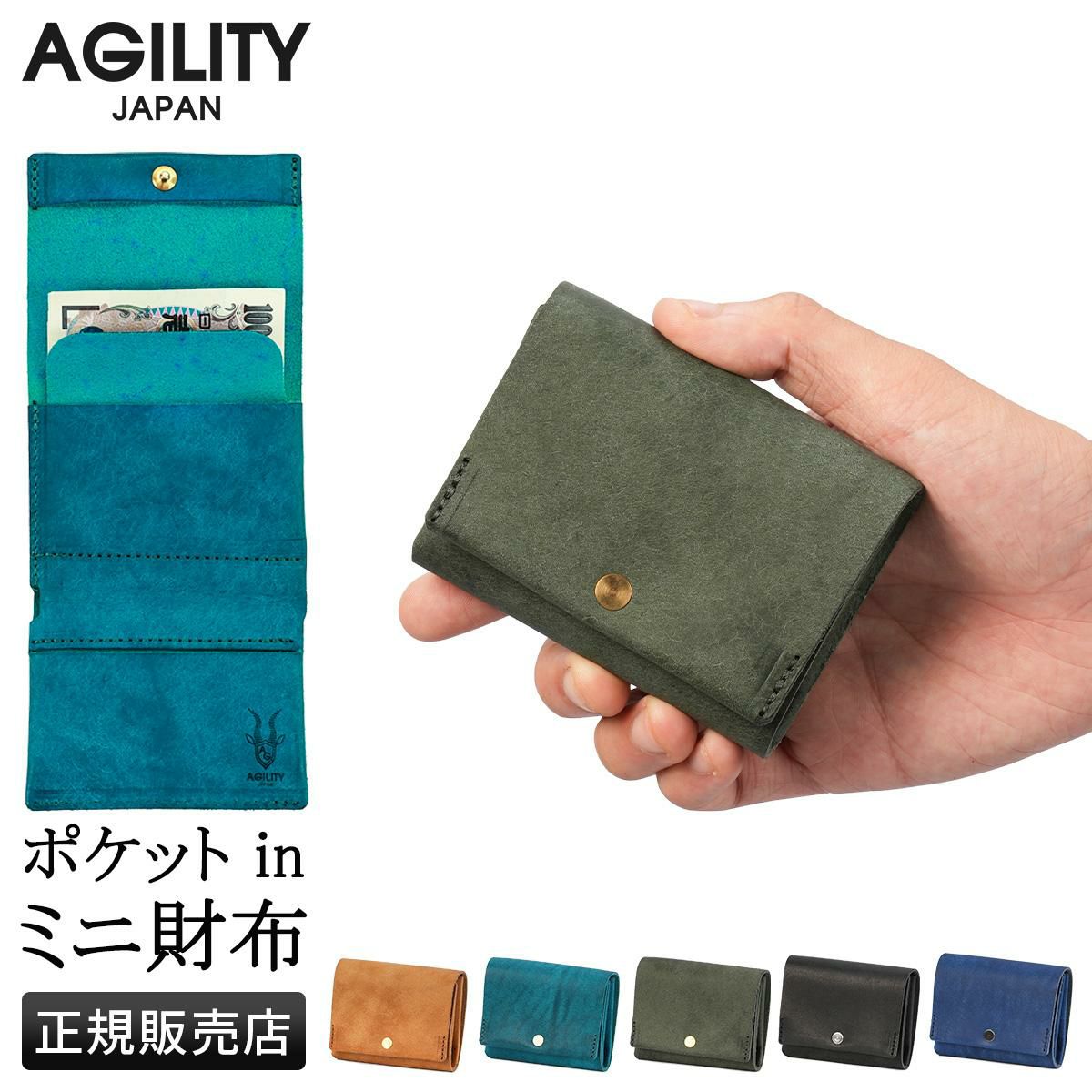アジリティ アッファ ルプリエ 三つ折り財布 AGILITY affa 0363