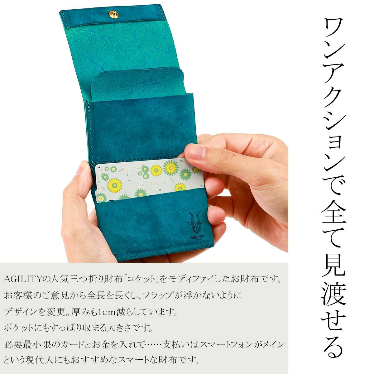 アジリティ アッファ ルプリエ 三つ折り財布 AGILITY affa 0363