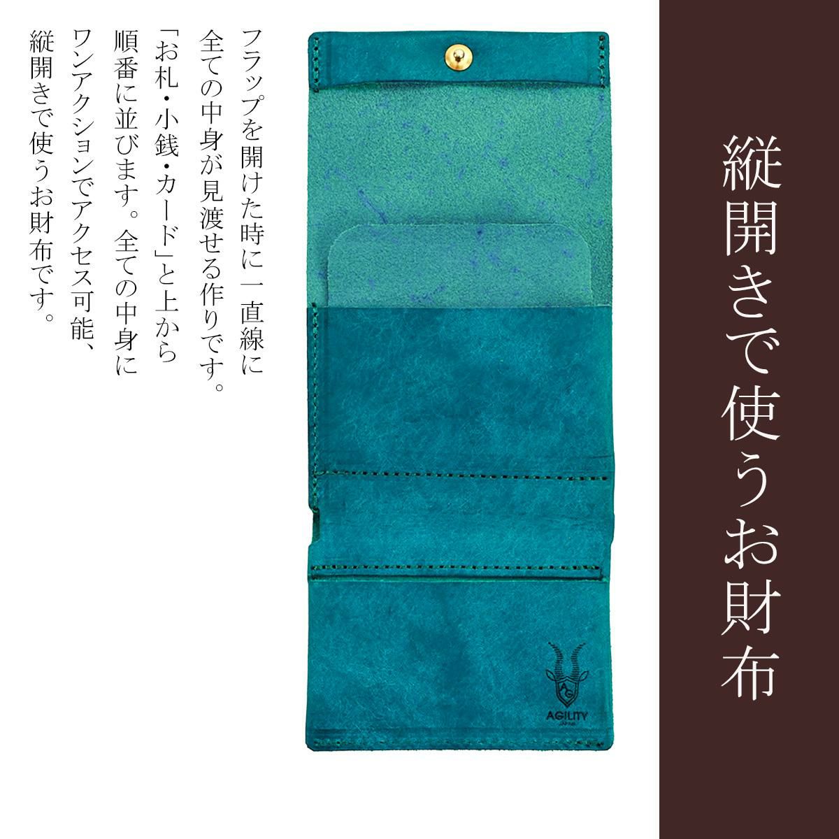 アジリティ アッファ ルプリエ 三つ折り財布 AGILITY affa 0363