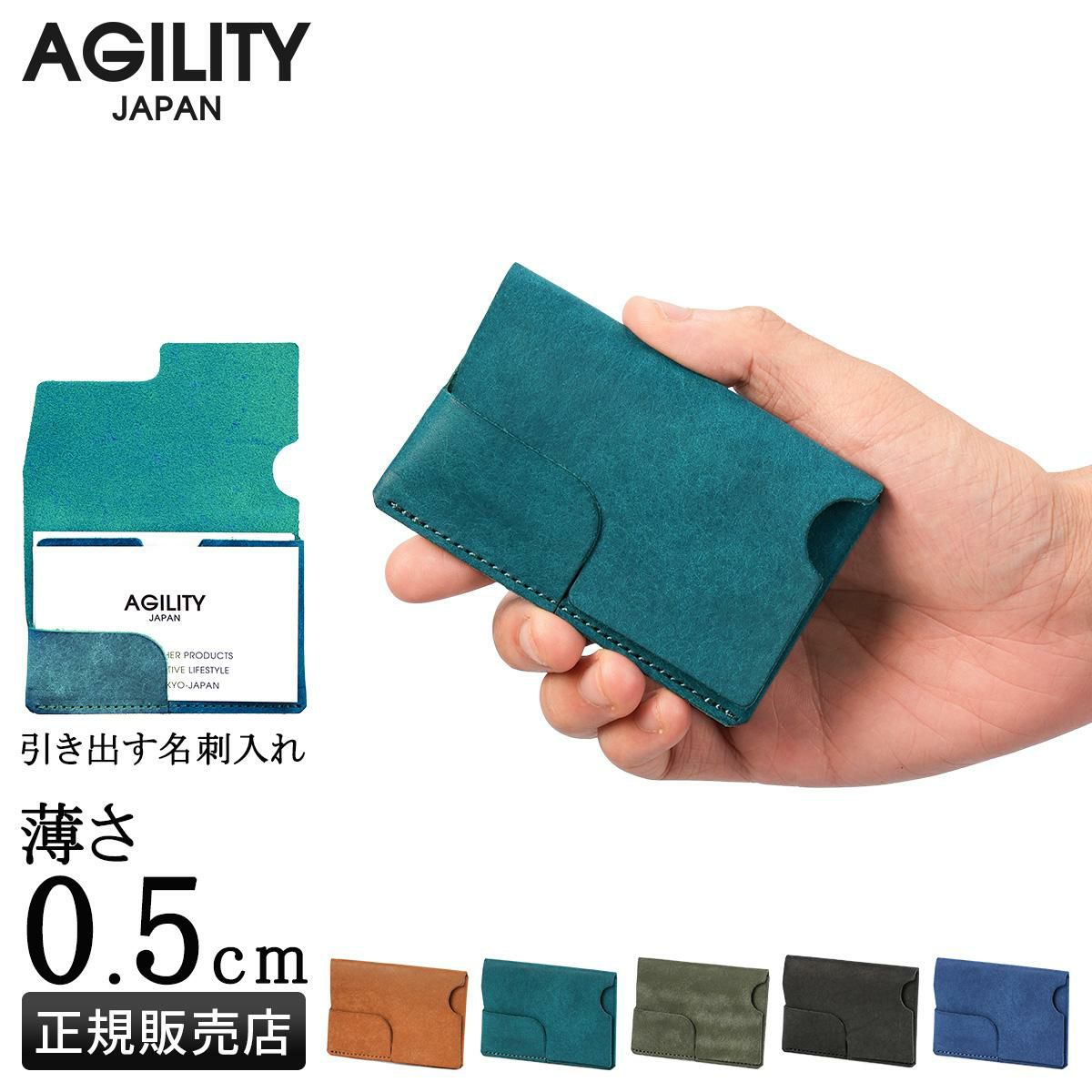 アジリティ アッファ ティレ カードケース 名刺入れ AGILITY affa 0367