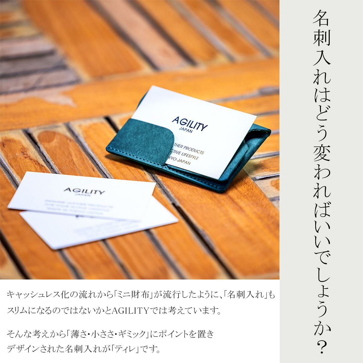 アジリティ アッファ ティレ カードケース 名刺入れ AGILITY affa 0367