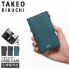 タケオキクチ オルフェーノ カードケース 名刺入れ TAKEO KIKUCHI ORFENO 752601