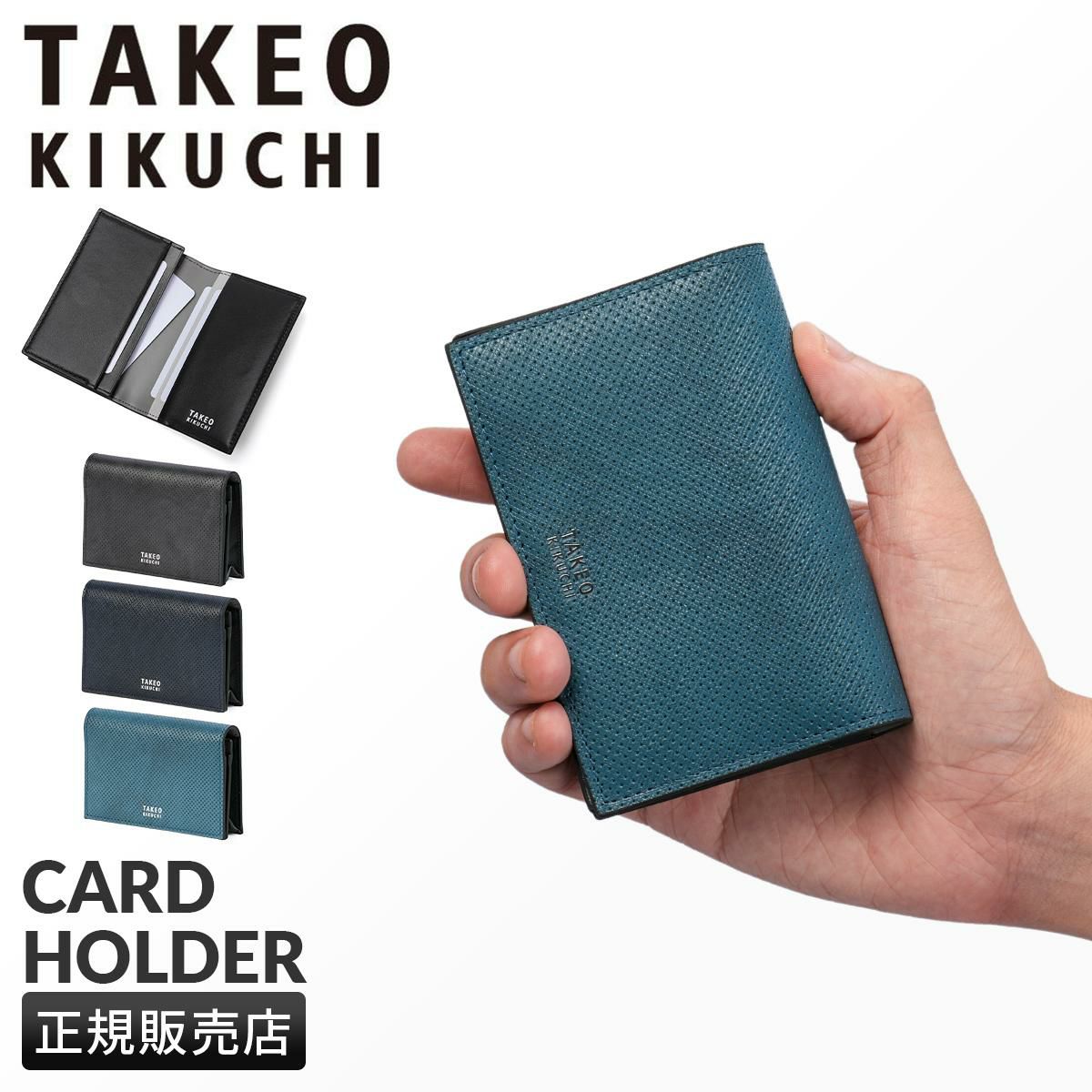 タケオキクチ オルフェーノ カードケース 名刺入れ TAKEO KIKUCHI ORFENO 752603