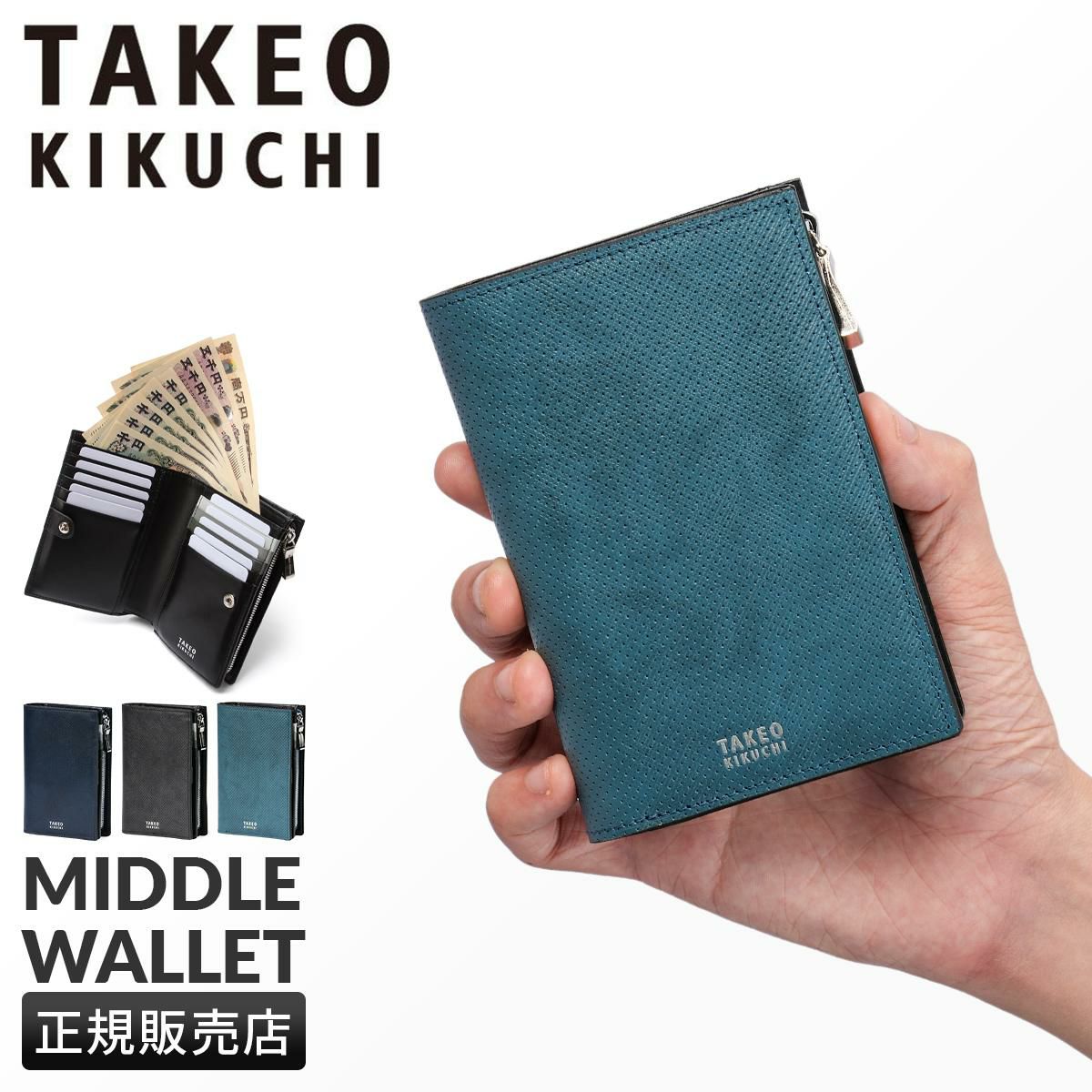 タケオキクチ オルフェーノ ミドル財布 TAKEO KIKUCHI ORFENO 752605