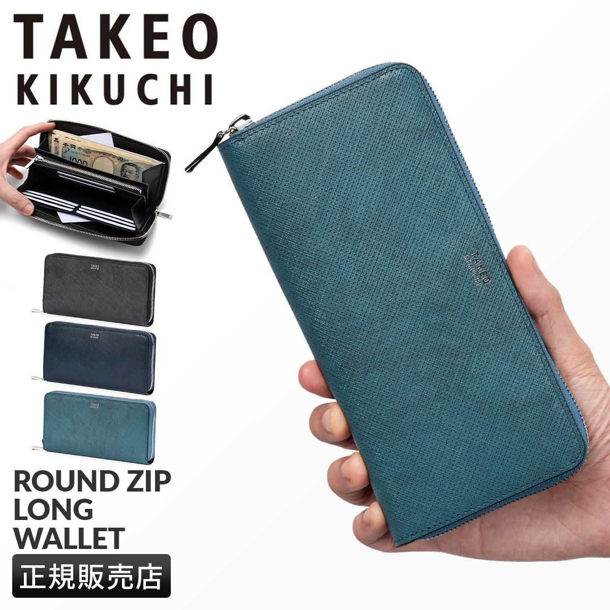 タケオキクチ オルフェーノ 長財布 TAKEO KIKUCHI ORFENO tk-752606