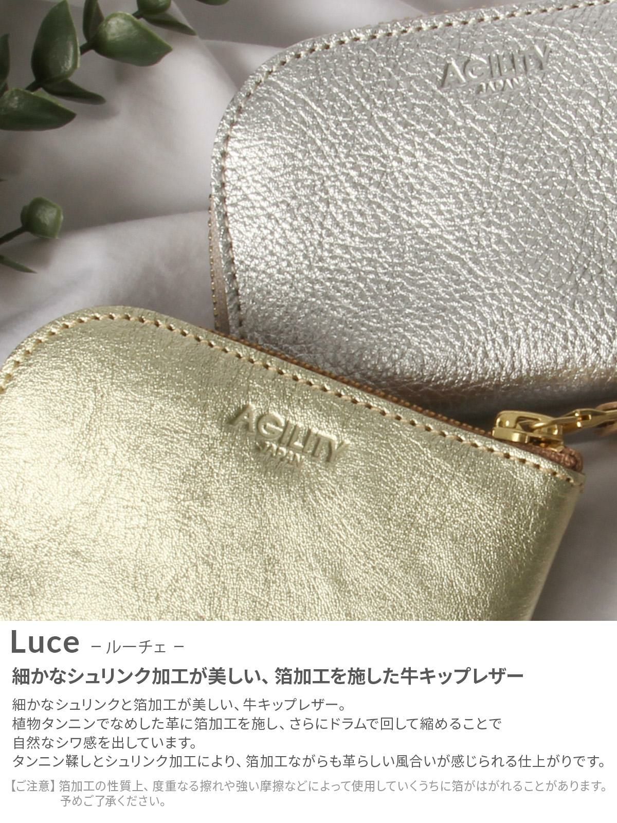 アジリティ シエル 小銭入れ コインケース AGILITY 0890