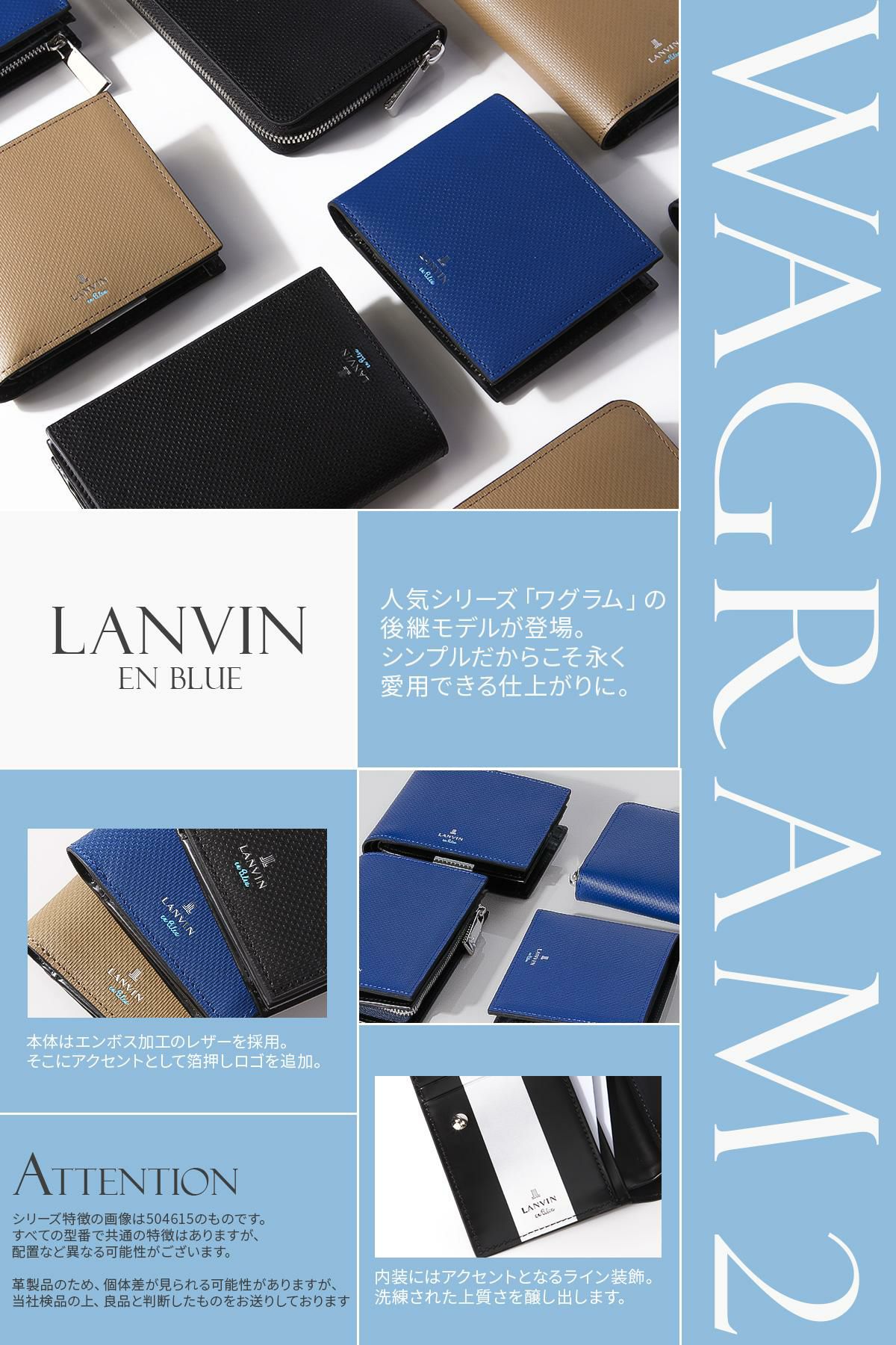 ランバンオンブルー ワグラム2 二つ折り財布 LANVIN en Bleu wagram2 504614