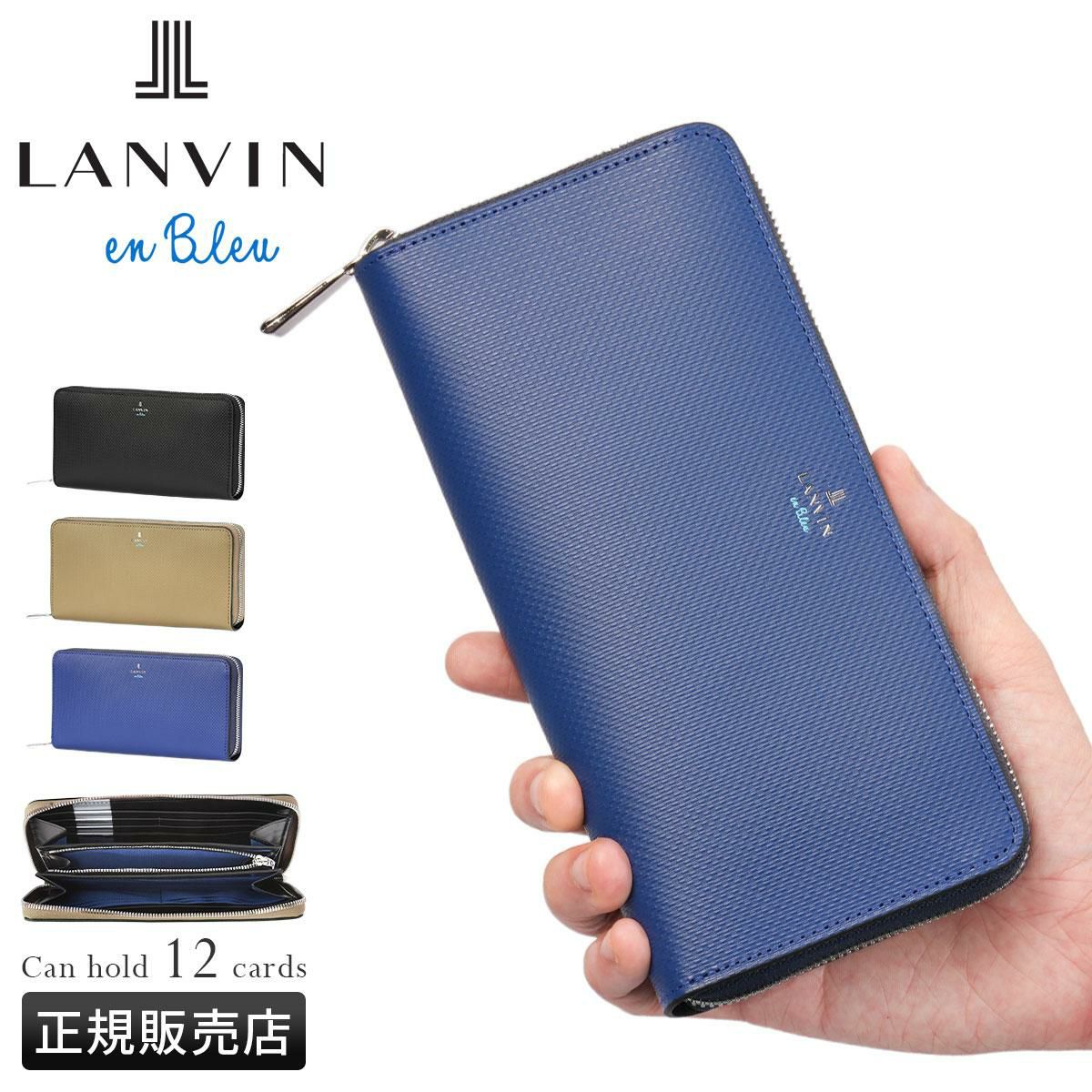 ランバンオンブルー ワグラム2 長財布 LANVIN en Bleu wagram2 504616