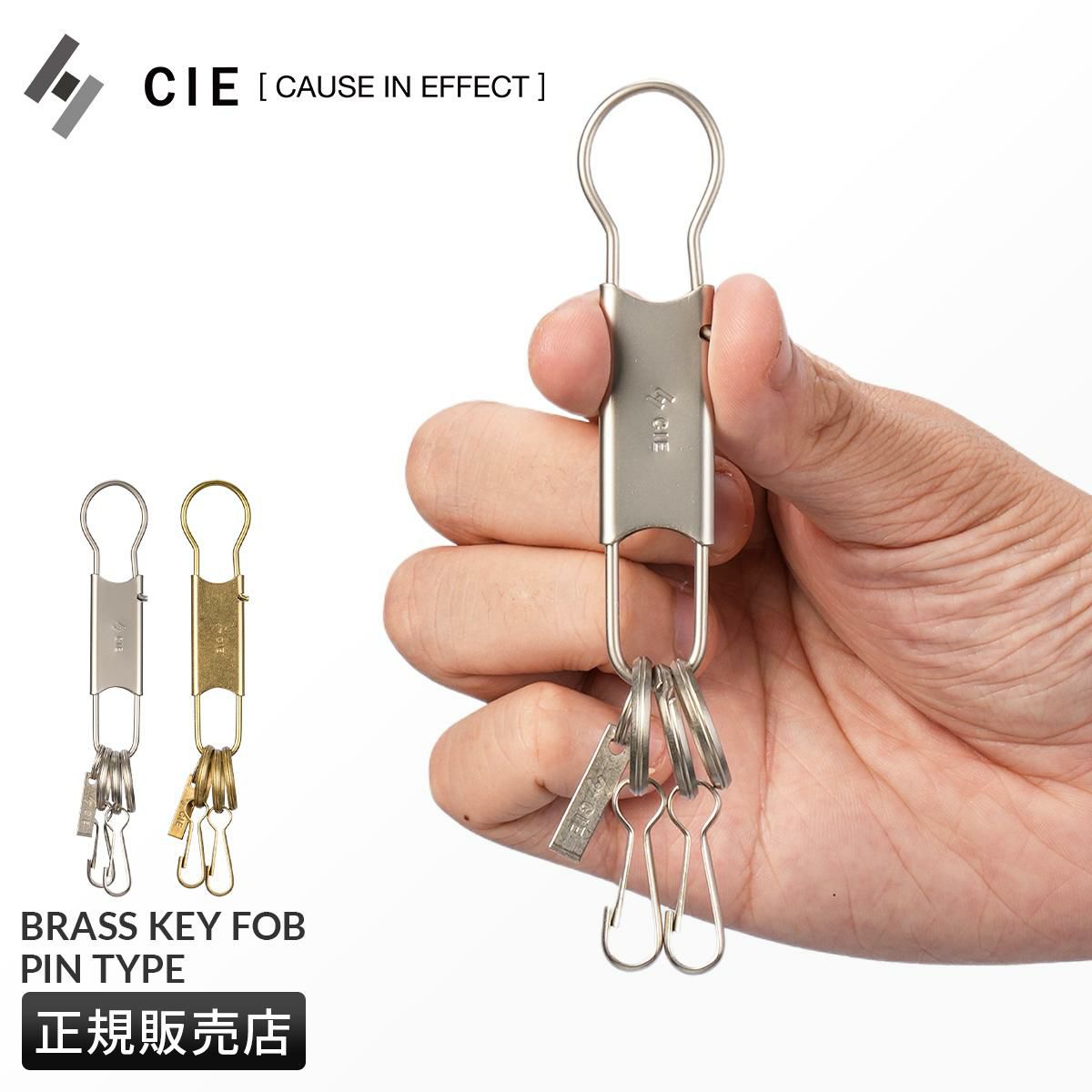 シー ブラスキーフォブ キーケース キーホルダー CIE BRASS KEY FOB 092303