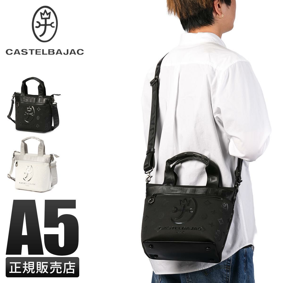 カステルバジャック ウェット トートバッグ CASTELBAJAC WET 060551