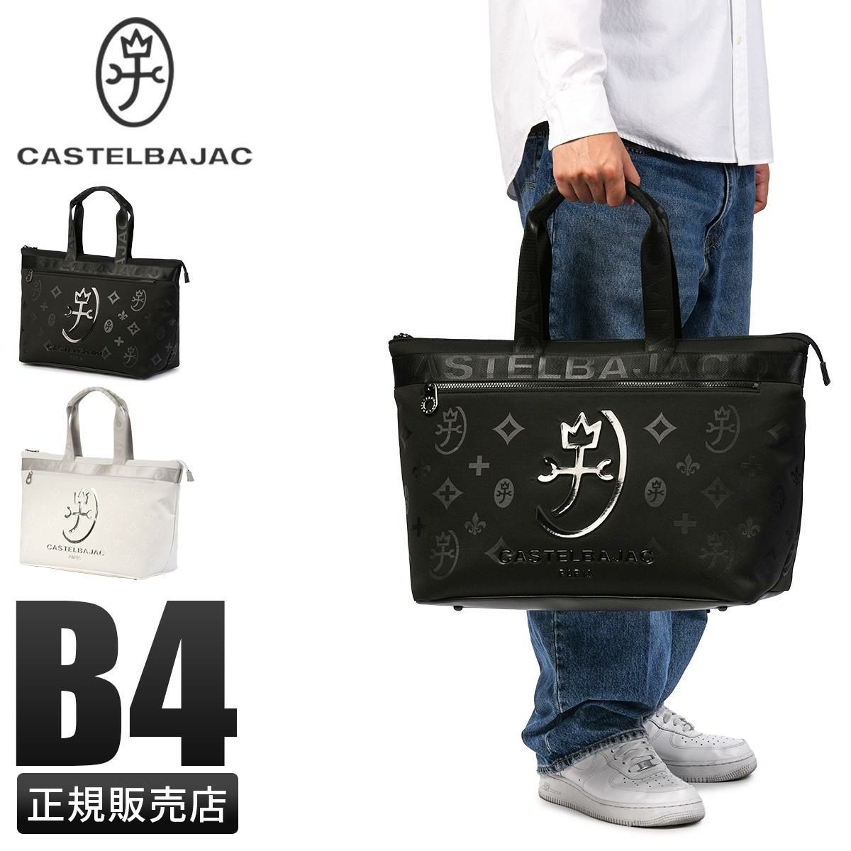 カステルバジャック ウェット トートバッグ CASTELBAJAC WET 060552