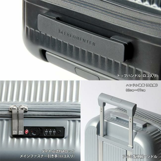 フリクエンター アウラ スーツケース Sサイズ SS 機内持ち込み FREQUENTER AURA 1-510